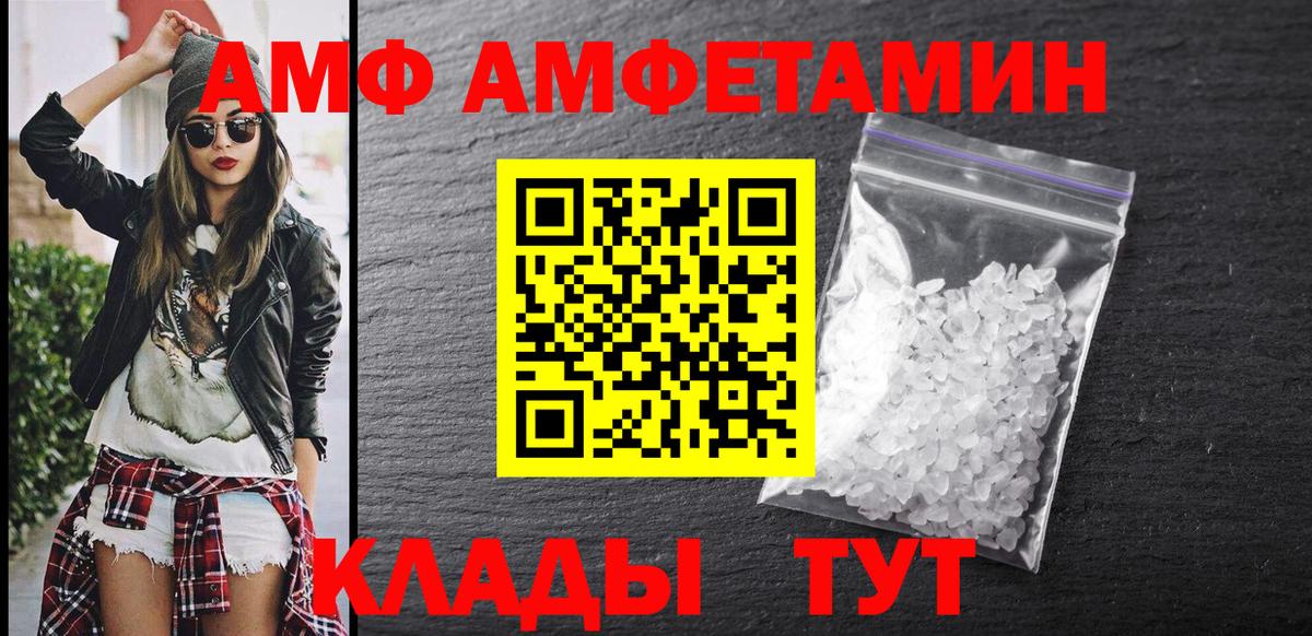 маркетплейс наркотические препараты  Вход с VPN  Сердобск  АМФЕТАМИН VHQ 