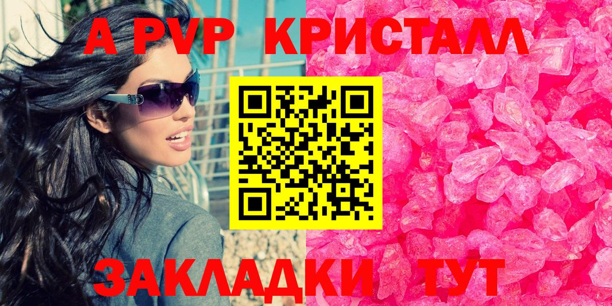 Альфа ПВП  Вход с VPN  А ПВП VHQ  Сердобск  дарнет шоп  APVP СК КРИС 