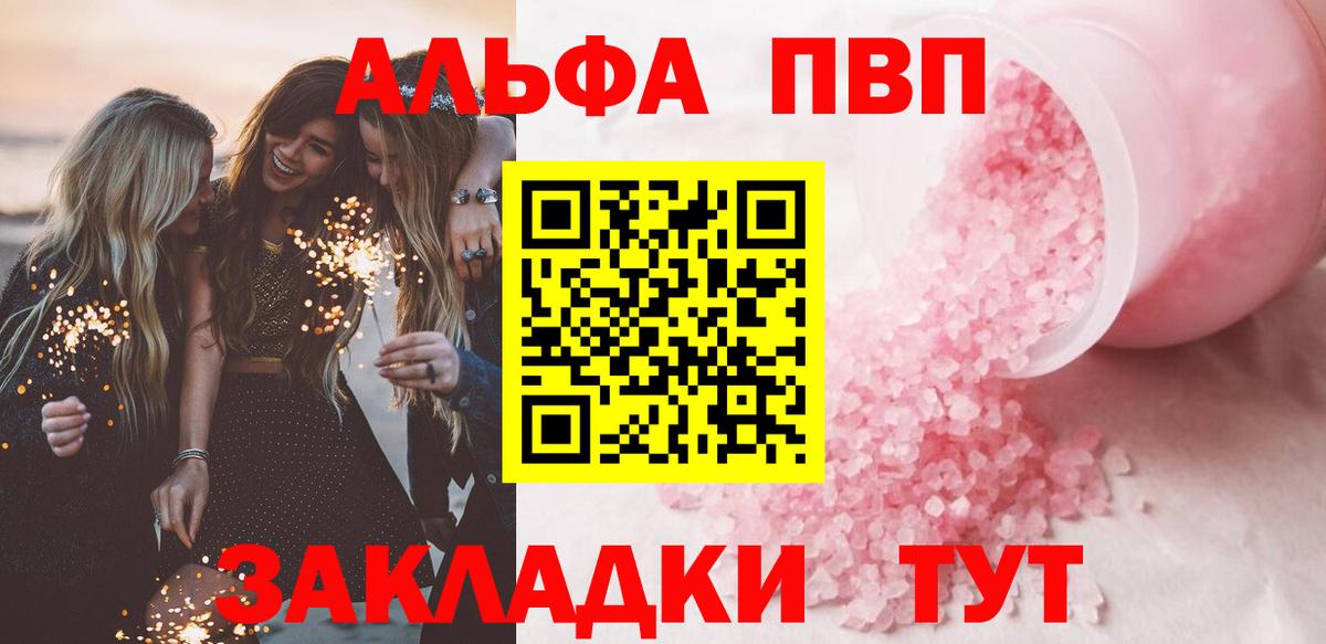 Alpha PVP СК КРИС Сердобск