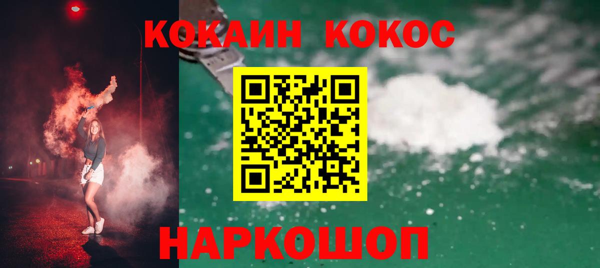 Кокаин Колумбийский Сердобск