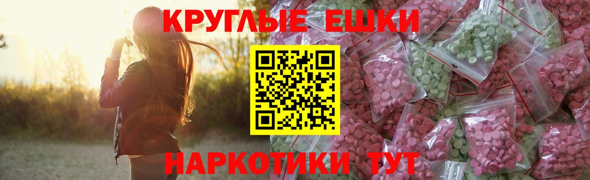 ЭКСТАЗИ 250 мг  Вход с VPN  Сердобск  Экстази круглые 