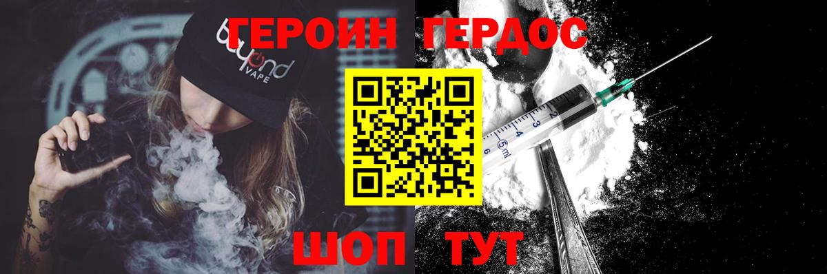 Сердобск  ГЕРОИН Афган  Вход с VPN 