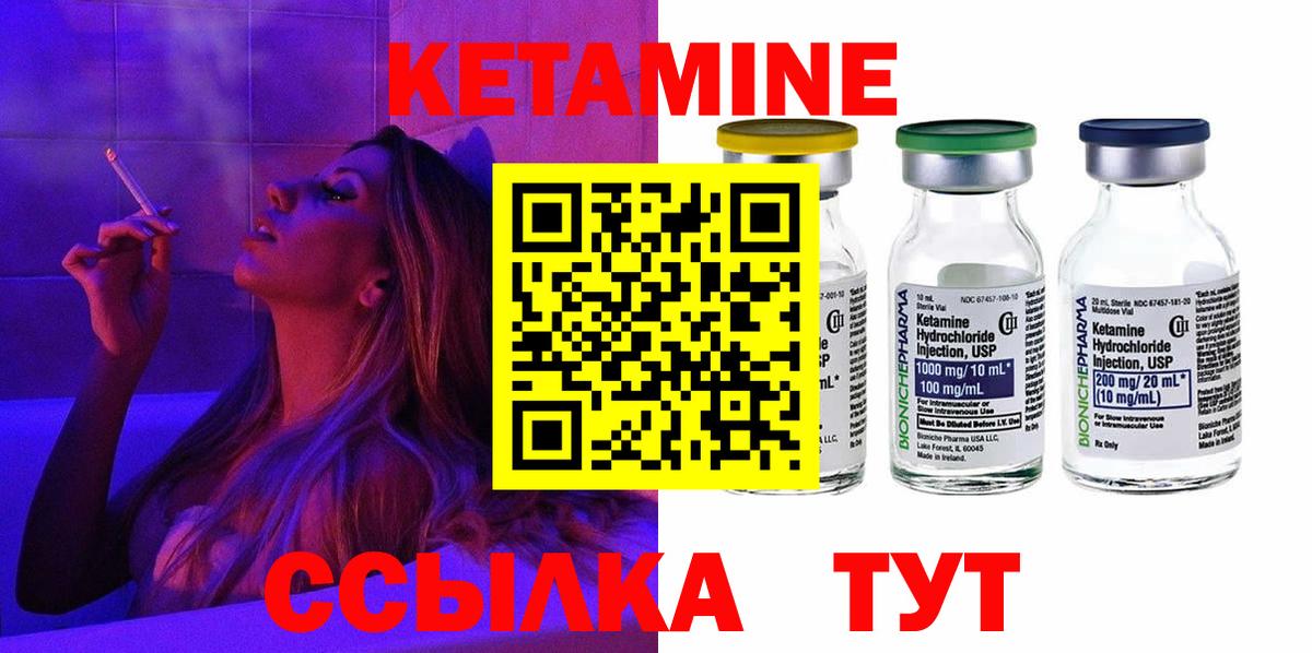 КЕТАМИН VHQ Сердобск
