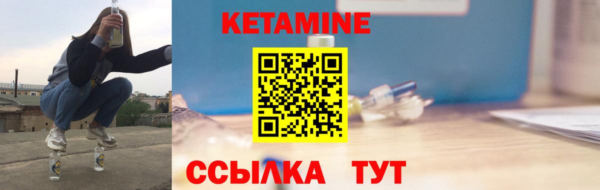 КЕТАМИН VHQ  КЕТАМИН ketamine  Вход с VPN  Сердобск 