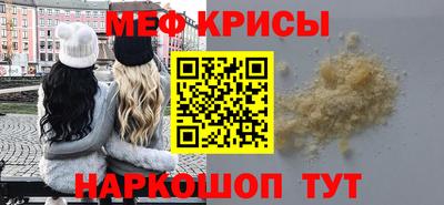 мескалин Севастополь