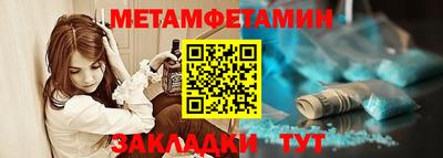 первитин Будённовск