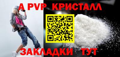 мяу мяу кристалл Северобайкальск