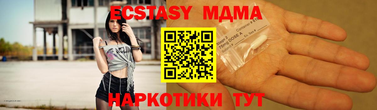 Сердобск  MDMA VHQ  Вход с VPN  MDMA кристаллы 