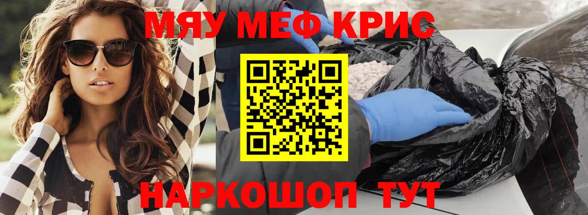 Меф VHQ  Меф  Вход с VPN  Сердобск  МЕФ мука 