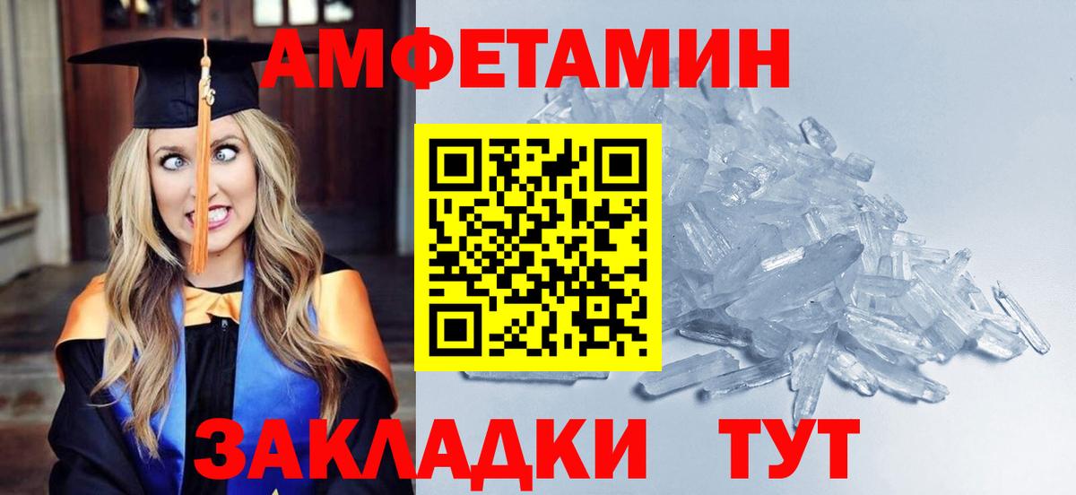 МЕТАМФЕТАМИН пудра Сердобск
