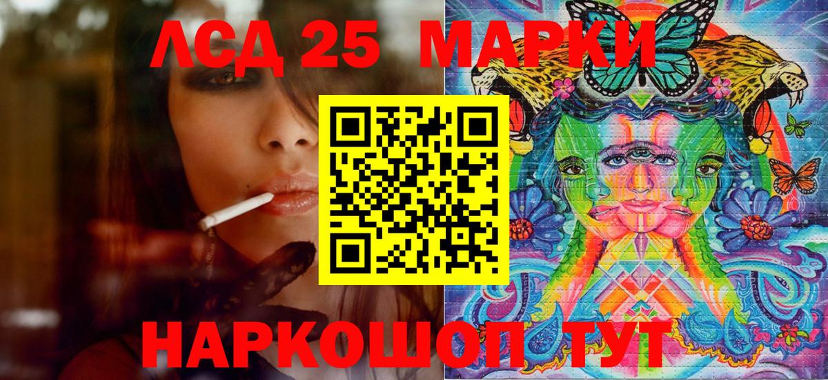 Сердобск  Марки NBOMe 1,5мг  Вход с VPN 