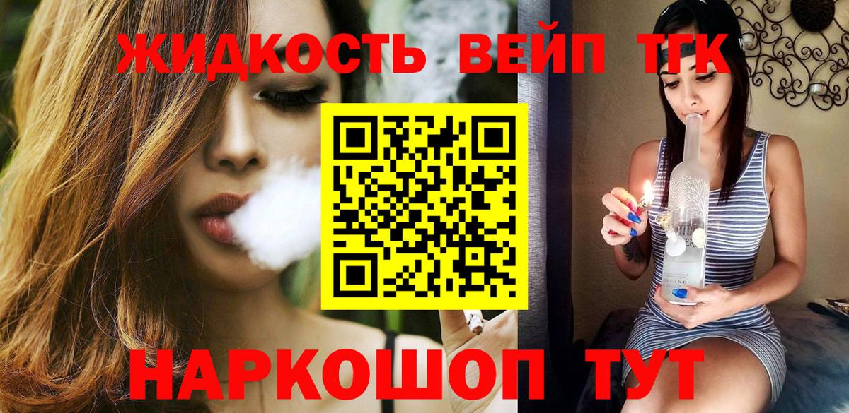 Дистиллят ТГК THC oil Сердобск
